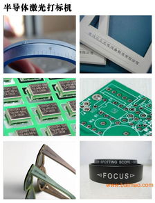 電子產(chǎn)品打標(biāo) 技術(shù)、廠(chǎng)家選擇與價(jià)格解析