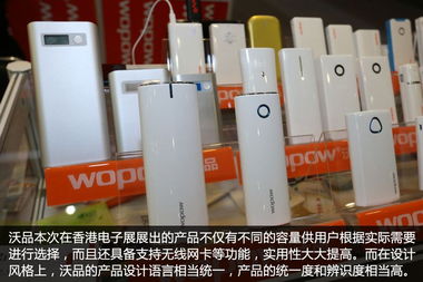 造型多變功能強(qiáng) 沃品香港電子展展臺(tái)直擊
