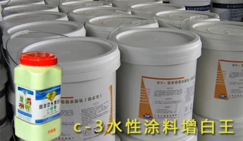 水性增白劑，你真的選對(duì)了嗎？——水性涂料關(guān)鍵環(huán)節(jié)解析